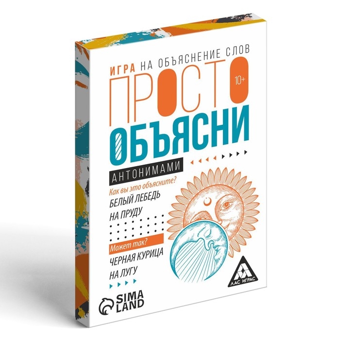 Настольная игра &laquo;Просто объясни антонимами&raquo;, 20 карт, 10+