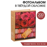 Фотоальбом "Тёплых и радостных моментов", 200 фото