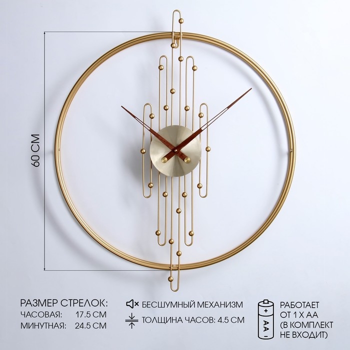 Часы настенные, серия: Лофт, d-60 см Часы настенные, серия: Лофт, d-60 см