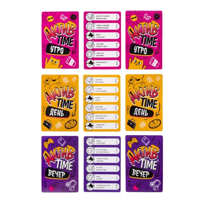 Игра настольная &laquo;Дорожная версия&raquo;, серия &laquo;Актив time&raquo;