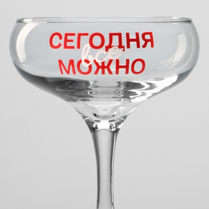 Бокал для мартини &laquo;Сегодня все можно&raquo;, 270 мл