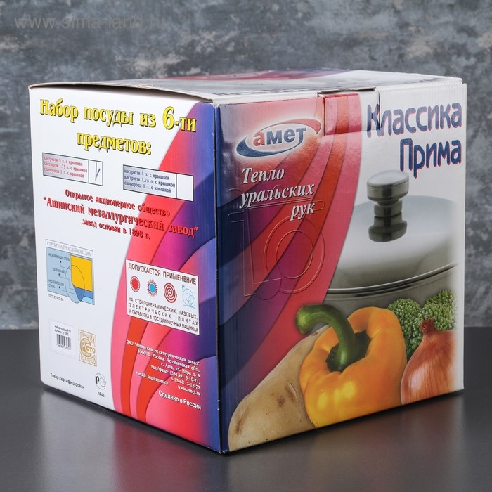 Набор посуды, 3 предмета: две кастрюли 3 л, 1,75 л, сковорода 1 л, капсульное дно