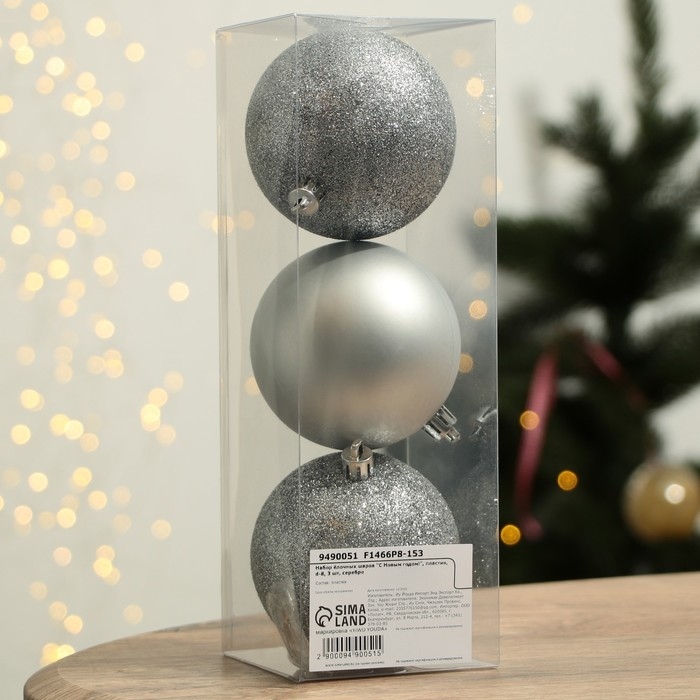 Шары ёлочные новогодние &laquo;С Новым годом!&raquo;, на Новый год, пластик, d=8, 3 шт., цвет серебристый