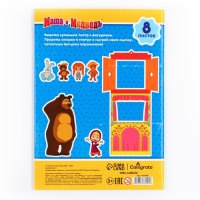 Картон белый, А4, 8 листов, мелованный, двусторонний, в папке, 230, г/м², Маша и Медведь Картон белый, А4, 8 листов, мелованный, двусторонний, в папке, 230, г/м², Маша и Медведь