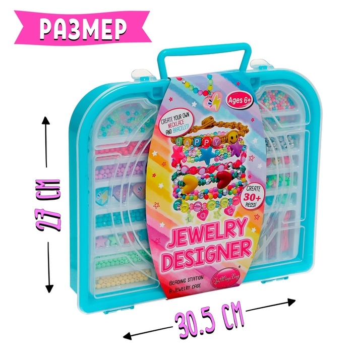 Набор для бисероплетения &laquo;Блестящие бусины&raquo; в чемодане