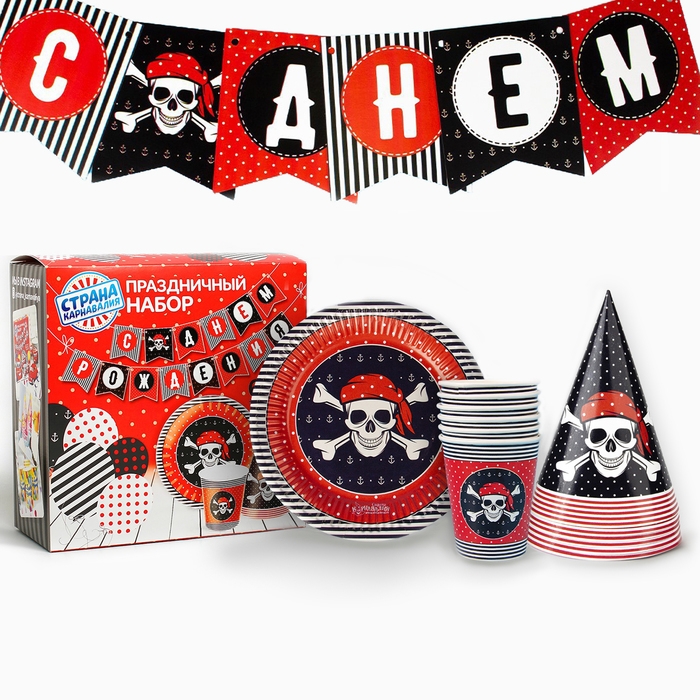 Набор бумажной посуды одноразовый С днём рождения&raquo;, пиратский: 6 тарелок, 6 стаканов, 6 колпаков, 1 гирлянда