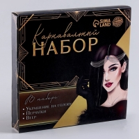 Новогодний карнавальный набор «Роскошь», (веер+перчатки+украшение на голову), на новый год Новогодний карнавальный набор «Роскошь», (веер+перчатки+украшение на голову), на новый год