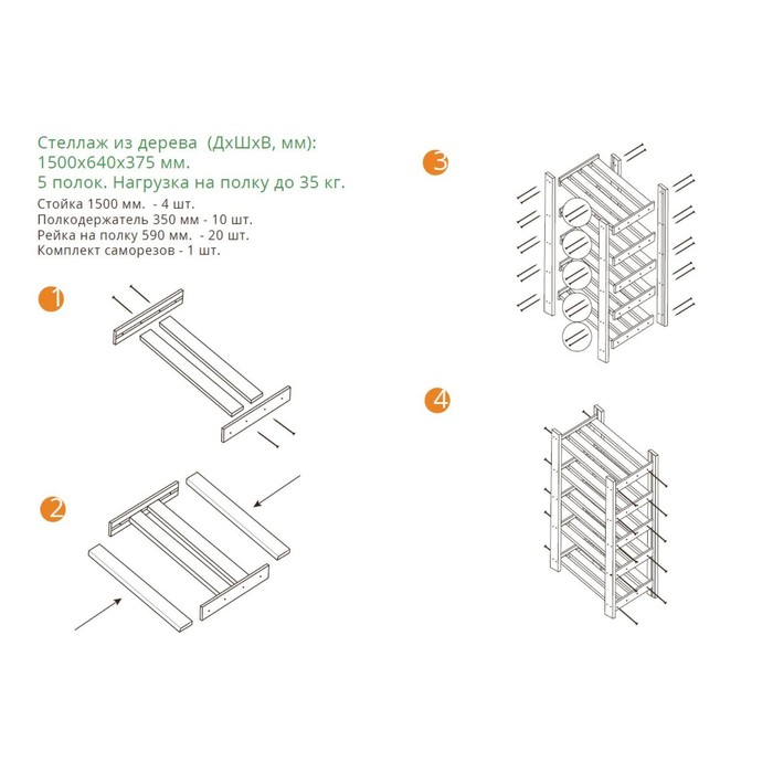 Стеллаж деревянный усиленный  150х64х37,5см, 5 полок