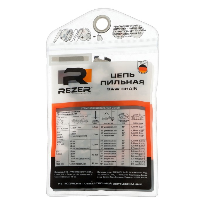 Цепь для бензопилы Rezer PS-9-1.3-52, 14", шаг 3/8", 1.3 мм, 52 звена, Husqvarna 236/240