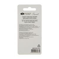 Набор сменных лезвий для макетного ножа, 10 штук ЗХК "Сонет" Набор сменных лезвий для макетного ножа, 10 штук ЗХК "Сонет"