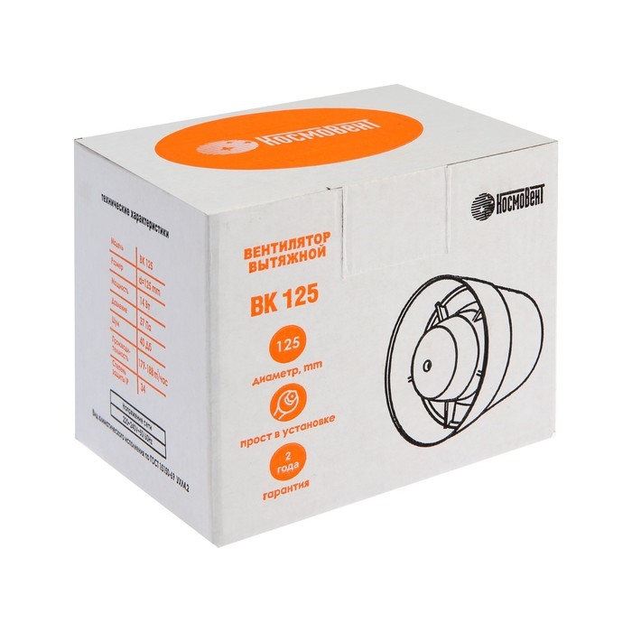 Вентилятор вытяжной "КосмоВент" ВК125, d=125 мм, 12 Вт, 40 дБ, 188 м&sup3;/ч, канальный