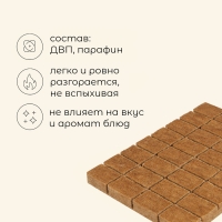 Брикеты для розжига Maclay «Зажигай», 32 шт. Брикеты для розжига Maclay «Зажигай», 32 шт.