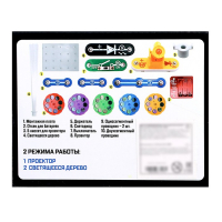 Конструктор электронный &laquo;Проектор&raquo;, 15 деталей