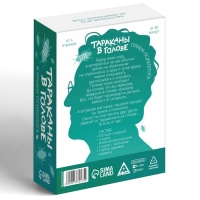 Настольная игра на объяснение слов &laquo;Тараканы в голове. Прием психолога&raquo;, 126 карт, 14+