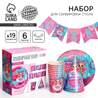 Набор бумажной посуды одноразовый С Днём Рождения&raquo;, самая яркая, 6 тарелок, 6 стаканов, 6 колпаков