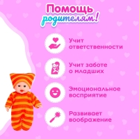 Пупс «Малыш», МИКС Пупс «Малыш», МИКС