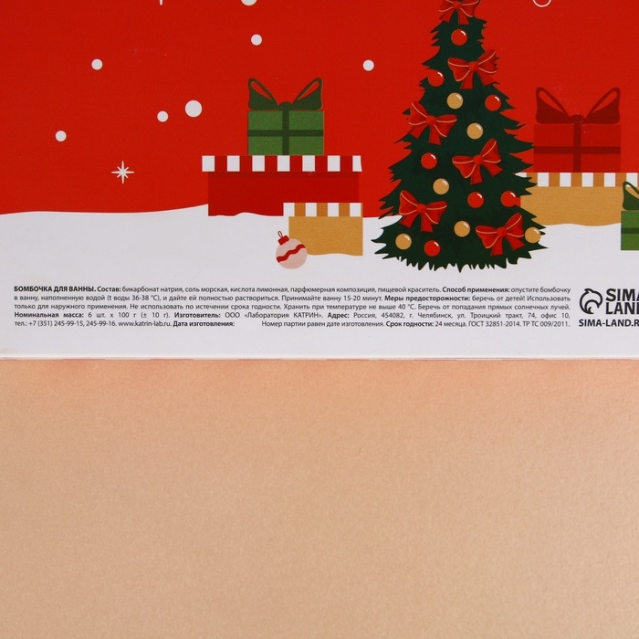 Набор бомбочки для ванны URAL LAB &laquo;Волшебного года&raquo;, 6х100 г, Новый Год