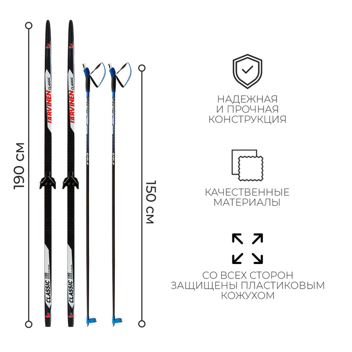 Комплект лыжный: пластиковые лыжи 190 см без насечек, стеклопластиковые палки 150 см, крепления NN75 мм, цвета МИКС Комплект лыжный: пластиковые лыжи 190 см без насечек, стеклопластиковые палки 150 см, крепления NN75 мм, цвета МИКС