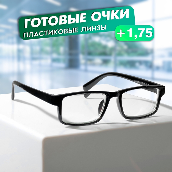 Готовые очки Vostok A&M222 BLACK (+1.75) Готовые очки Vostok A&M222 BLACK (+1.75)