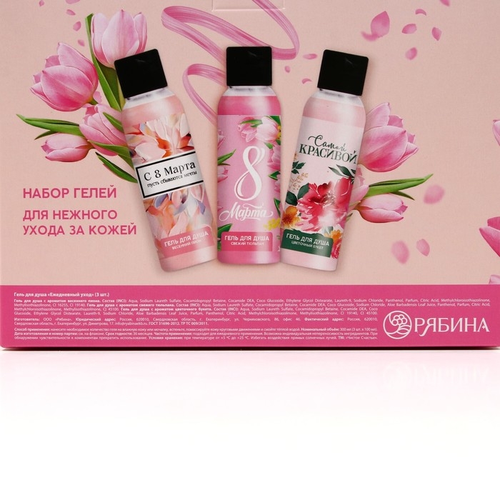 Подарочный набор косметики &laquo;Весна в сердце!&raquo;, гель для душа 3 х 100 мл, ЧИСТОЕ СЧАСТЬЕ