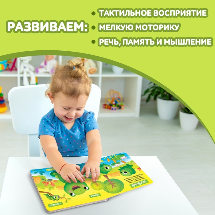 Тактильная книжка «Первые цвета» Тактильная книжка «Первые цвета»