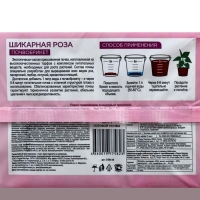 Почвобрикет БиоМастер "Шикарная роза", 5 л Почвобрикет БиоМастер "Шикарная роза", 5 л