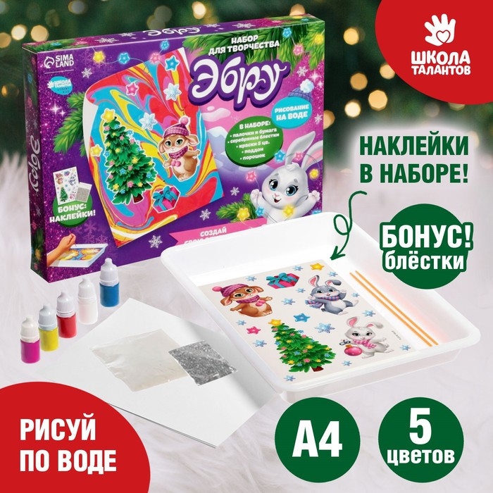 Набор для рисования эбру на новый год «Волшебный Новый год! Зайка», новогодний набор для творчества Набор для рисования эбру на новый год «Волшебный Новый год! Зайка», новогодний набор для творчества