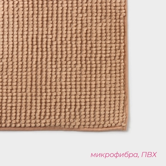 Коврик для дома Доляна «Букли», 50×80 см, цвет бежевый Коврик для дома Доляна «Букли», 50×80 см, цвет бежевый