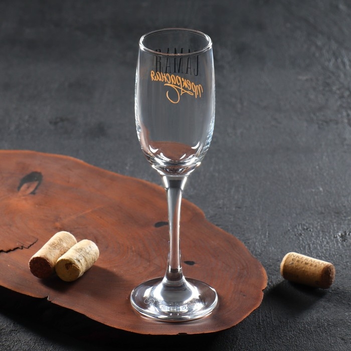 Бокал для шампанского &laquo;Самая прекрасная&raquo;, 200 мл