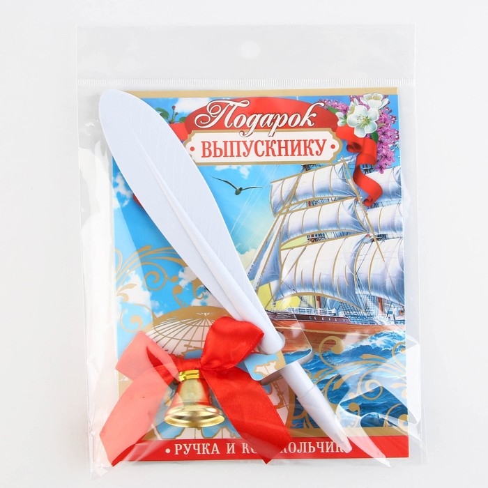 Ручка и колокольчик на выпускной &laquo;Подарок выпускнику&raquo;, набор 2 предмета