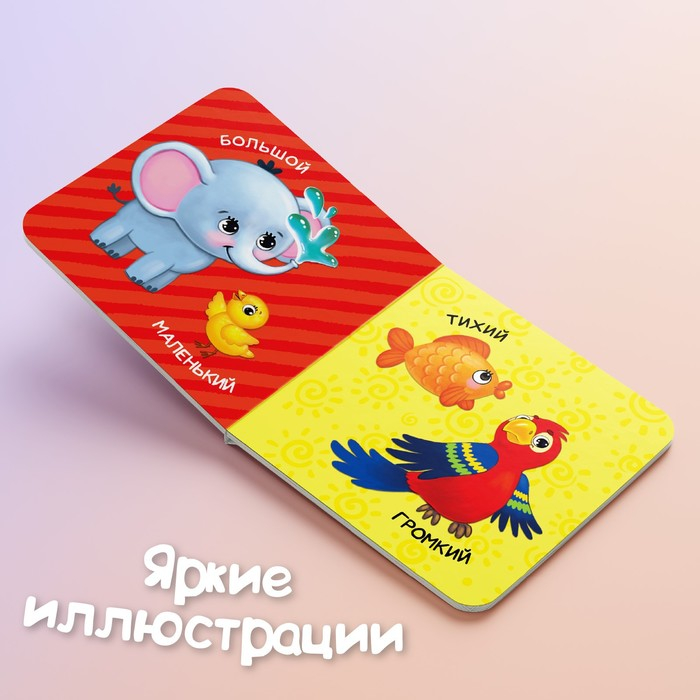 Книги картонные набор «Обучающие», 4 шт., по 10 стр. Книги картонные набор «Обучающие», 4 шт., по 10 стр.