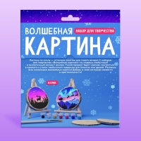 Набор для творчества &laquo;Волшебная картинка. Спилы: лес&raquo;