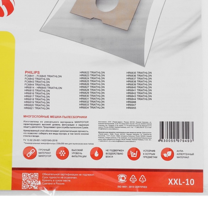 Мешок-пылесборник XXL-10 Ozone синтетические для пылесоса, 12 шт + 2 микрофильтра Мешок-пылесборник XXL-10 Ozone синтетические для пылесоса, 12 шт + 2 микрофильтра