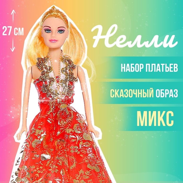 Кукла-модель &laquo;Нелли&raquo; с набором платьев, МИКС