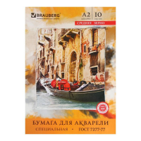 Папка для акварели А2, 400 х 590 мм, 10 листов, блок 200 г/м2 бумага по ГОСТ 7277-77