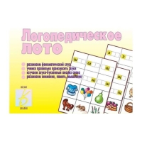 Игра настольная &laquo;Логопедическое лото&raquo;