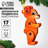 Ёлочная деревянная подвеска «Новый год! Мишка» Ёлочная деревянная подвеска «Новый год! Мишка»