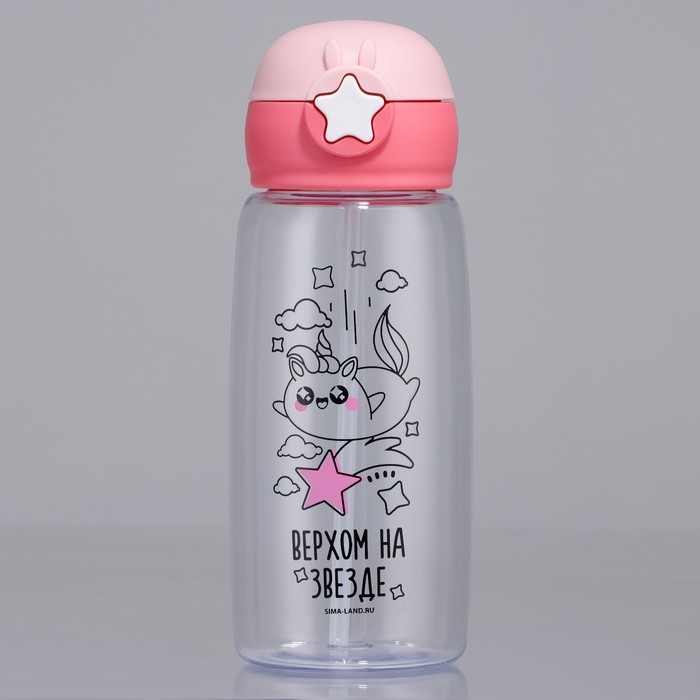 Бутылка для воды &laquo;Верхом на звезде&raquo;, 750 мл