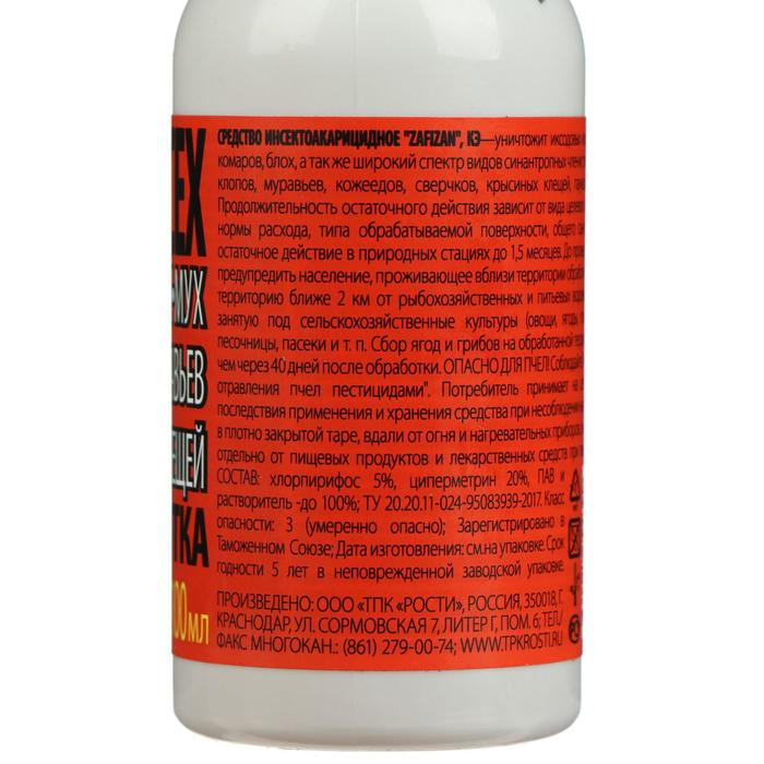 Средство от всех летающих и ползающих вредителей Средство от всех летающих и ползающих вредителей "Рубит" Зафизан, 100 мл