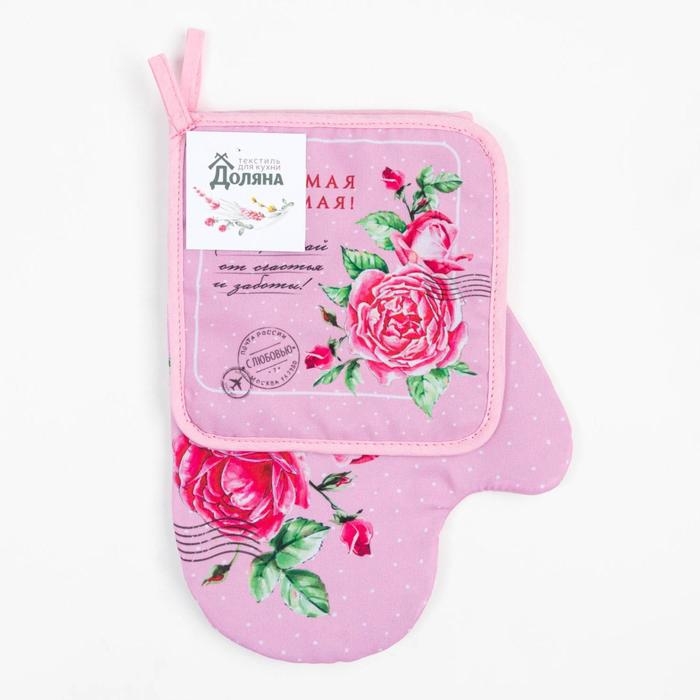 Набор кухонный &laquo;Самая лучшая&raquo; варежка-прихватка 20х28см, прихватка 17х17см