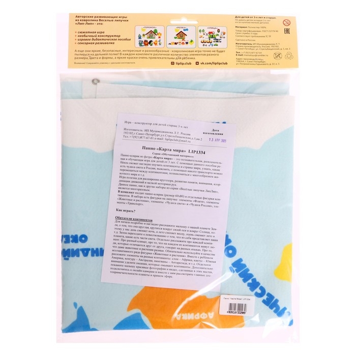 Игра-конструктор &laquo;Карта мира&raquo;, 126 деталей