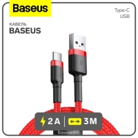 Кабель Baseus, Type-C - USB, 2 А, 3 м, красный Кабель Baseus, Type-C - USB, 2 А, 3 м, красный