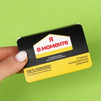 Жевательная резинка &laquo;Я в моменте&raquo; в блистере, 7 г.