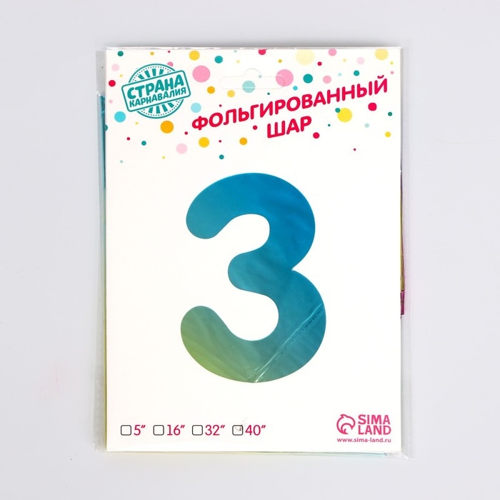 Шар фольгированный 40" &laquo;Цифра 3&raquo;, на подставке, градиент