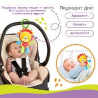 Подвеска - погремушка &laquo;Львенок&raquo;, с пищалкой, на кроватку, коляску, Крошка Я