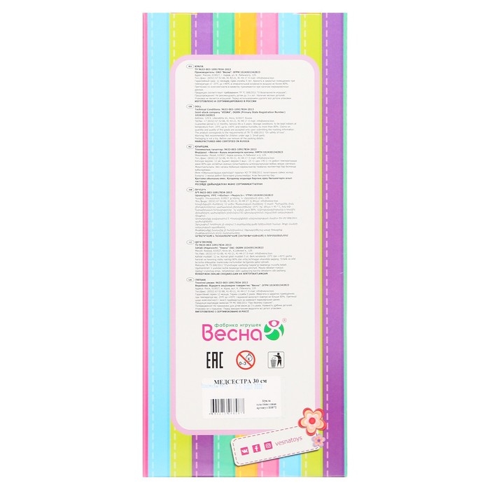 Кукла &laquo;Медсестра&raquo;, 30 см