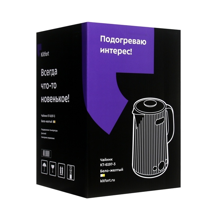 Чайник электрический Kitfort КТ-6197-3, пластик, колба металл, 1.5 л, 1500 Вт, бело-желтый Чайник электрический Kitfort КТ-6197-3, пластик, колба металл, 1.5 л, 1500 Вт, бело-желтый