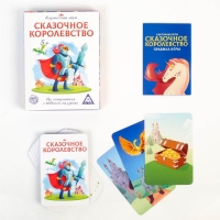 Настольная игра &laquo;Сказочное королевство&raquo;, 35 карт, 5+