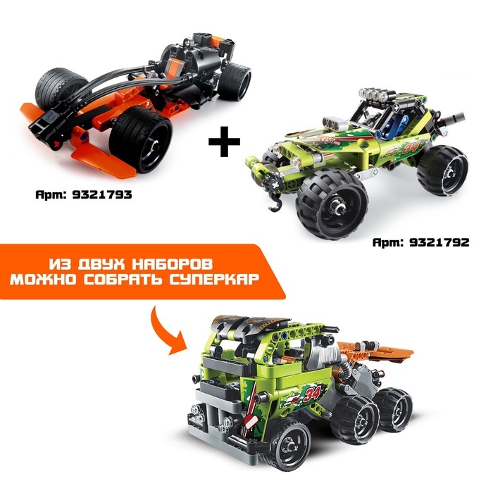 Конструктор гоночная машина UNICON Техно, инерционный, 137 деталей, 6+ Конструктор гоночная машина UNICON Техно, инерционный, 137 деталей, 6+