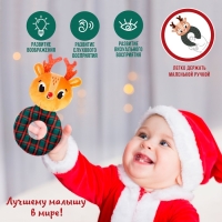 Игрушка - погремушка новогодняя на колечке &laquo;Оленёнок&raquo;, подарочная упаковка, Крошка Я